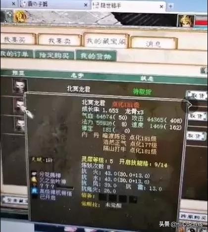 大话西游2:问号龙君修炼化无成功,玩家却怎么也高兴不起来