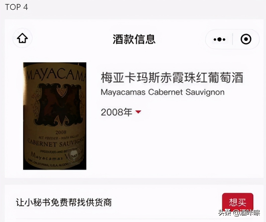 winespectator,winemakersselection红酒2017