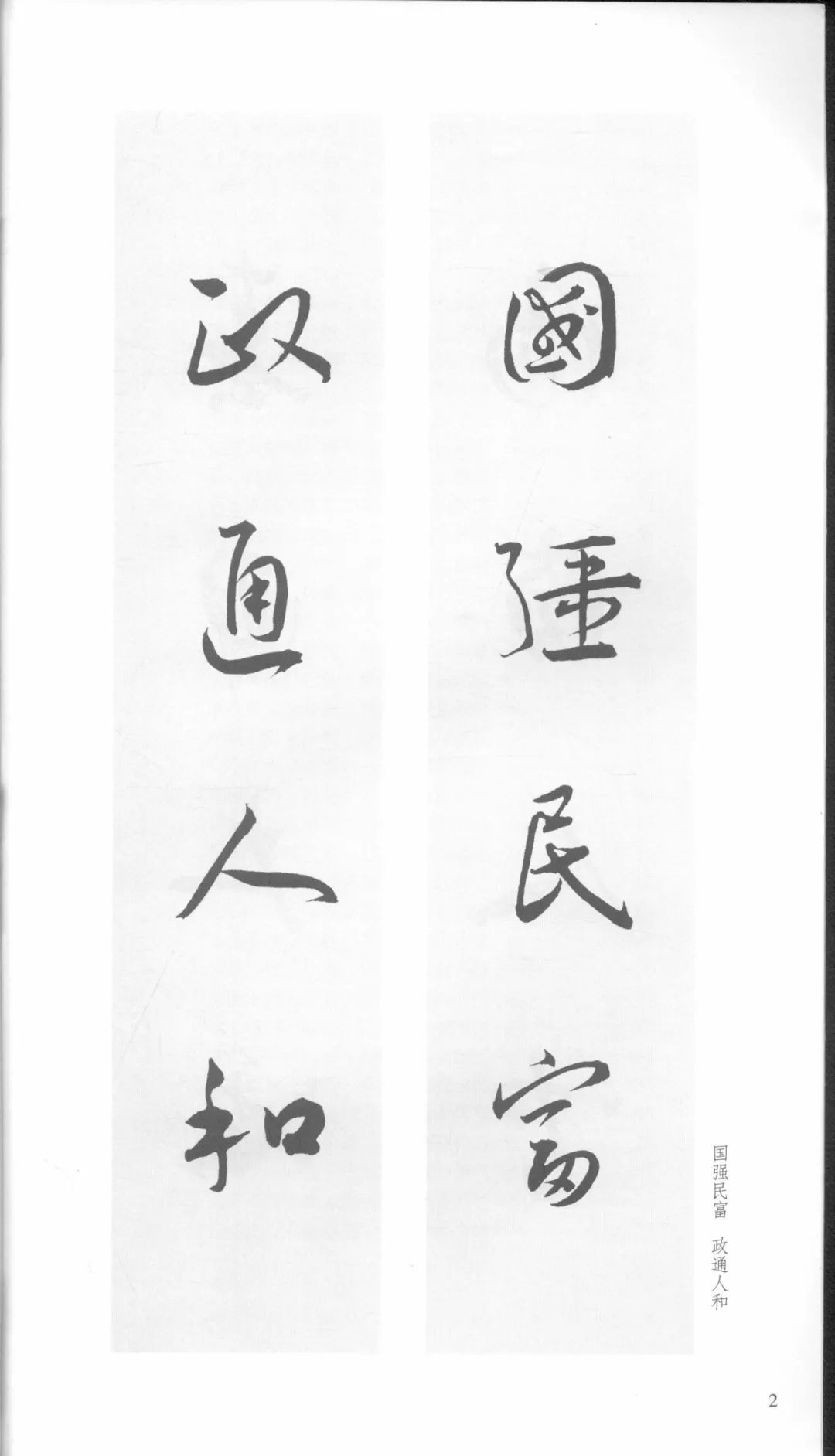 王宠行草书大字诗帖卷,王宠小楷对联大全欣赏