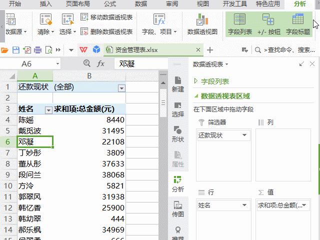 excel总表拆分为各分表并自动更新,excel如何出入库自动汇总更新