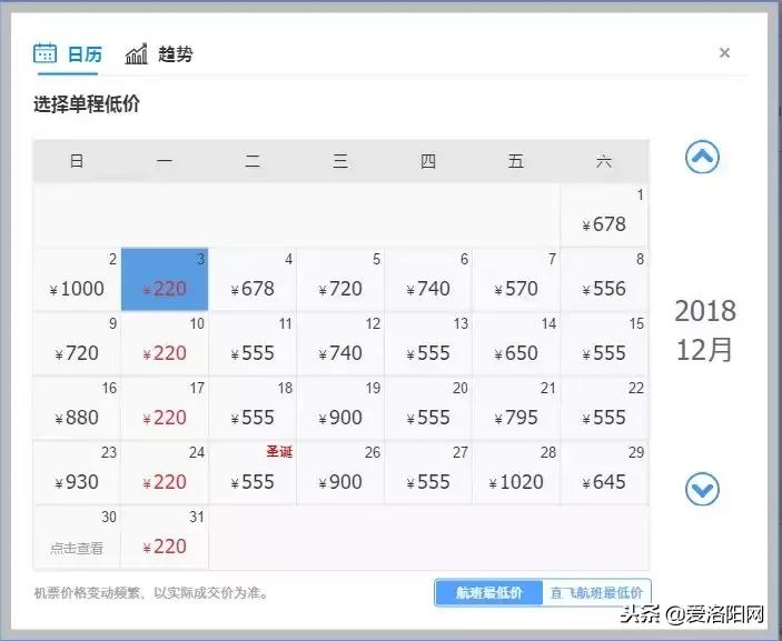 170元机票价格,170元飞机票