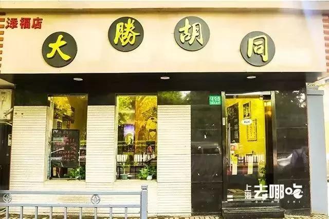 魔都人气最高的30家本帮江浙菜,江浙本帮菜馆