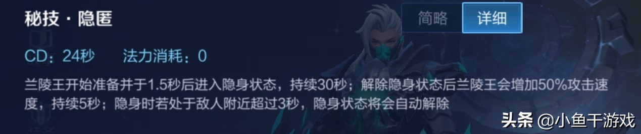 王者荣耀打野兰陵王进阶连招,王者荣耀兰陵王打野出装详细教学