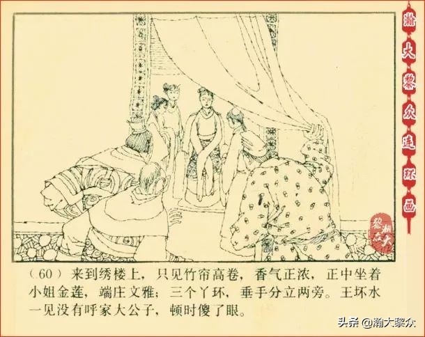 瀚大黎众连环画天津版水浒全传,瀚大黎众连环画总目录链接