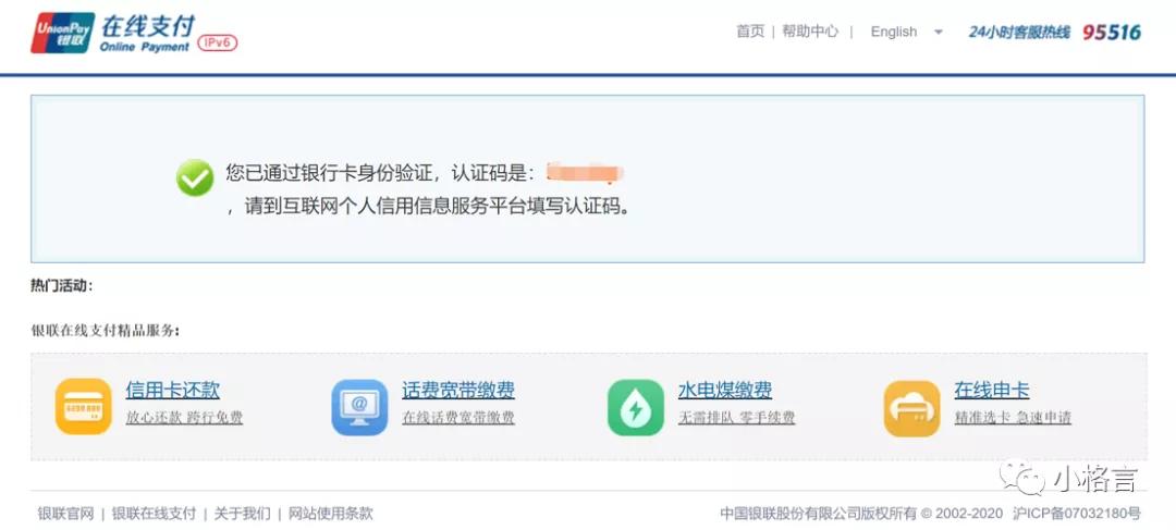 个人信用报告查询申请表是什么,个人信用报告怎么网上申请