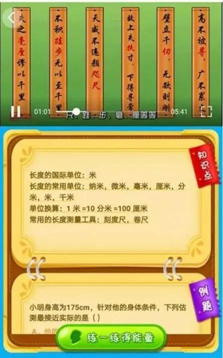 物理漫画趣味物理科普,看物理漫画书