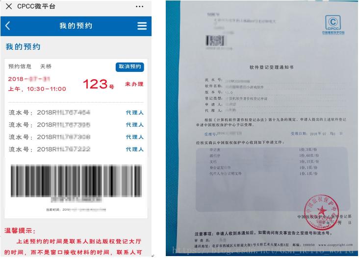 个体工商户软件著作权申请,自定义控件申请软件著作权