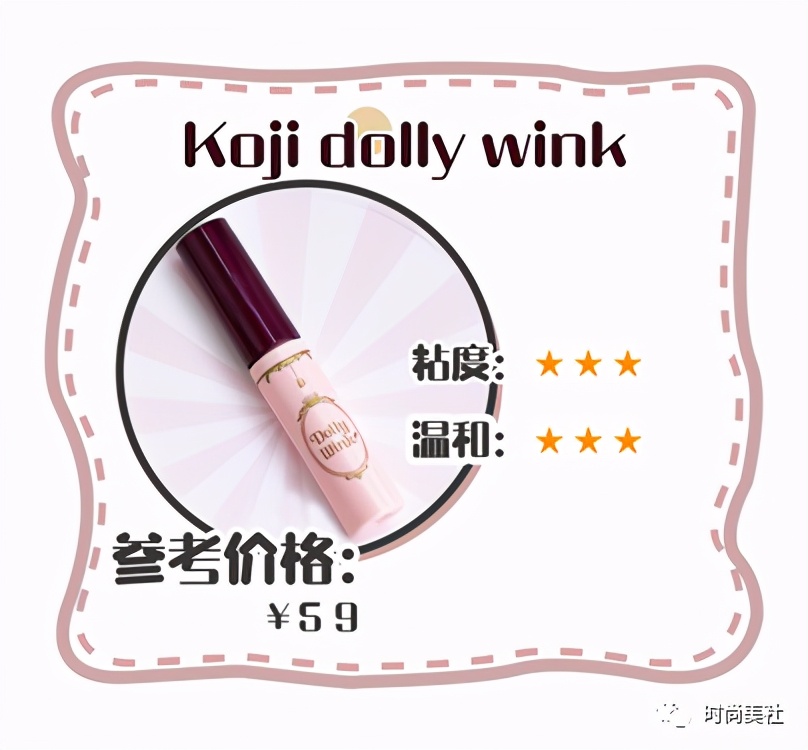 被闺蜜追问N遍的假睫毛胶水我瞒不下去了