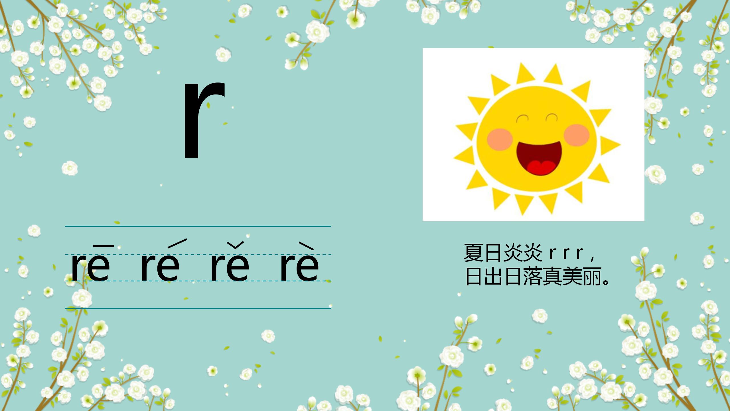 幼儿学声母拼音最简单的方法,幼儿园大班拼音声母初学入门