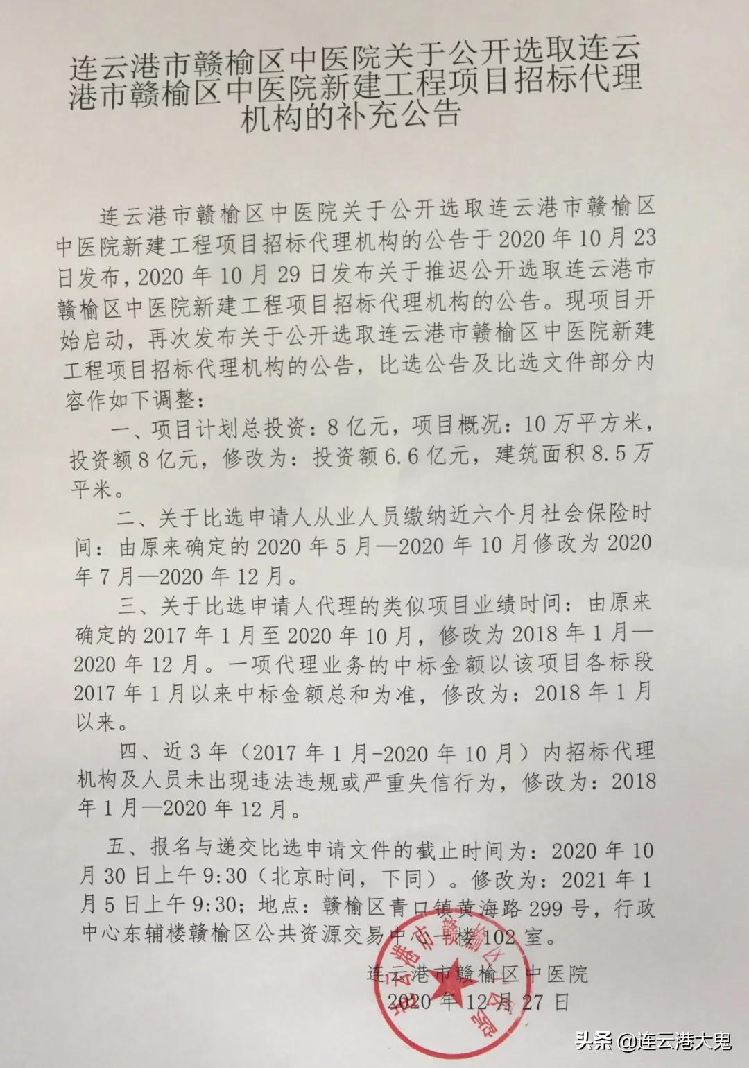 璧f鍖哄幙鍖婚櫌鎷涙爣,鍖轰腑鍖婚櫌鏂板缓椤圭洰