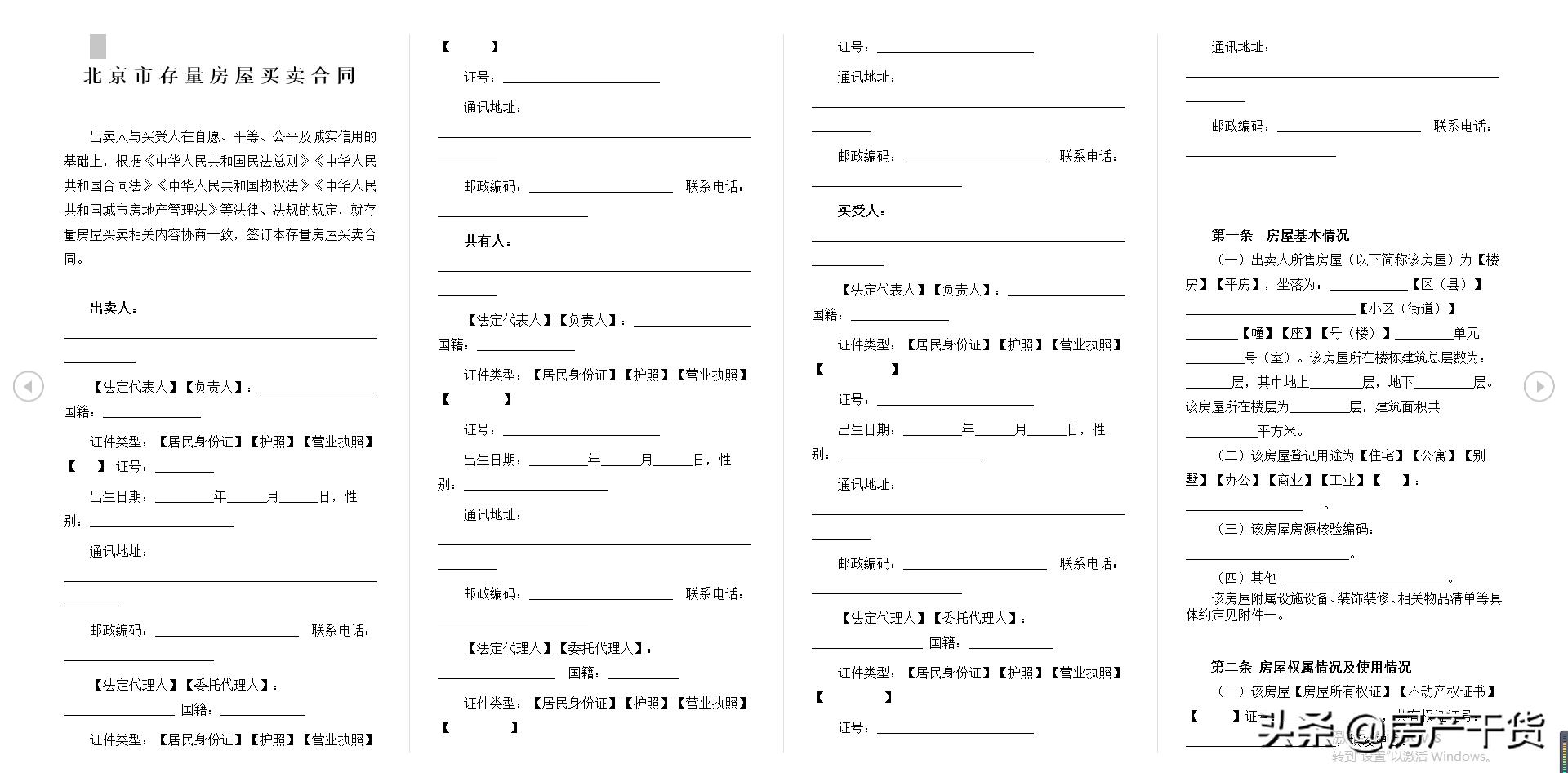 房产交易可以委托代理人吗,房产指定代理人手续在哪里办理