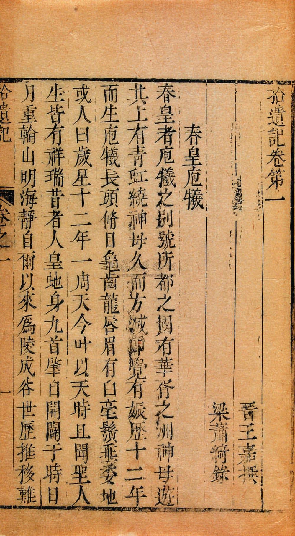 秦王子婴如何处死赵高,秦王子婴杀赵高救天下