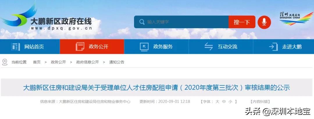 最新深圳保障房,想出租房子要注意哪些问题
