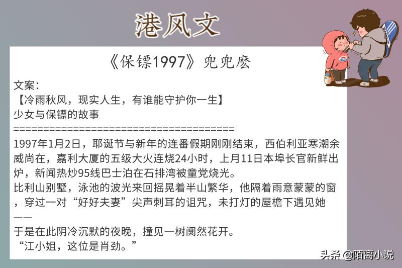 6本港风文，钱是催命符，爱是*魂迷**汤，人浮于世，难得半片真心
