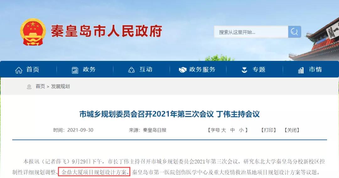 秦皇岛规划最高建筑,秦皇岛将要建设第一高楼图片