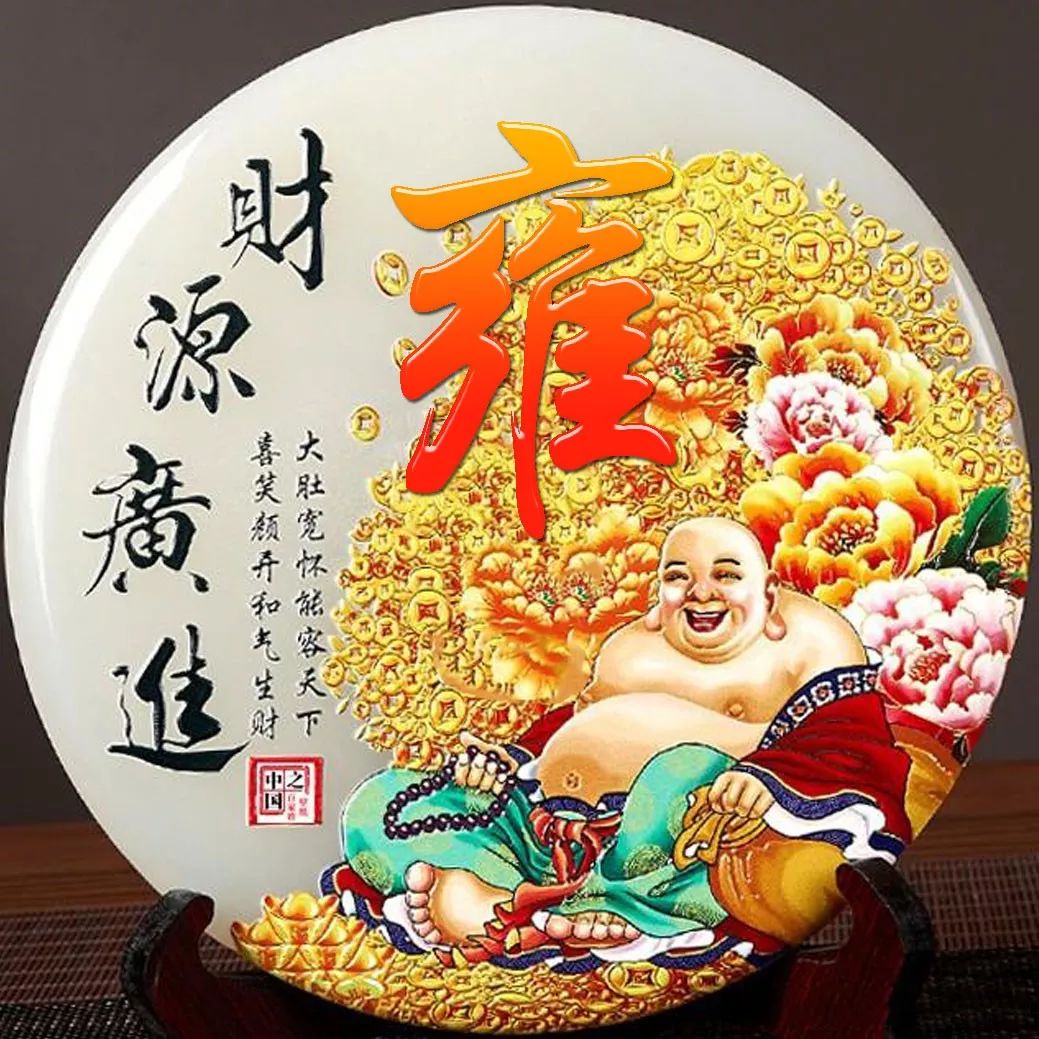 姓氏赵招财进宝头像,招财进宝姓氏头像长方形图片