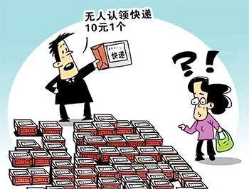 无人认领快递从哪里买,快递驿站无人认领