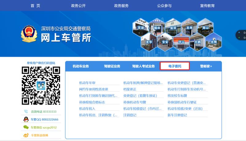 深圳车管所最新上线消息,深圳车管所支持线上办理吗