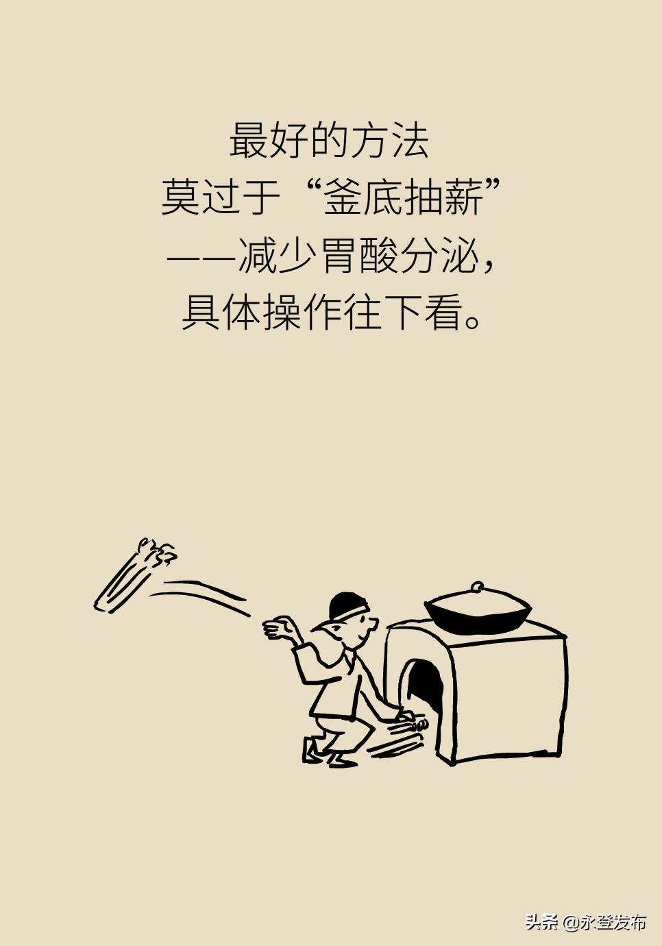 胃酸过多反酸烧心如何缓解,胃酸过多反胃烧心怎么办