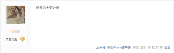 什么id别人一看就是玩马超的,剑网三ID推荐