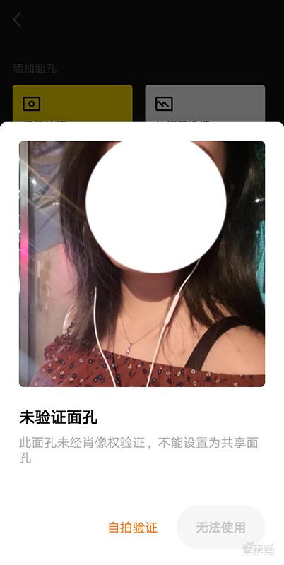 ZAO换脸APP，确实好玩！但，曾被用于情色视频？已威胁刷脸支付
