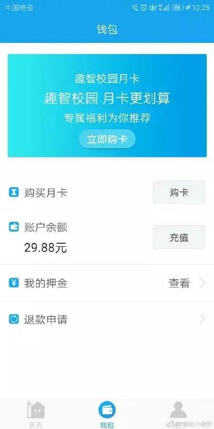 校园app乱象怎么解决,学校让安装各种app合理吗