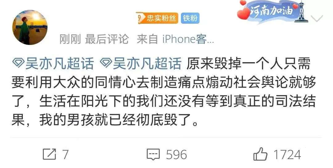 “针男人”吴亦凡入狱!但你可能不明白,为何顶流也强奸