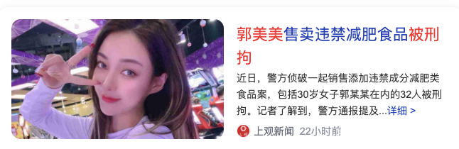 郭美美二次进宫是什么时候,郭美美二进宫原因