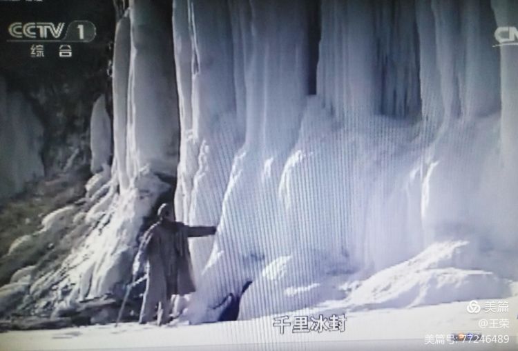 *园春沁**·雪毛*东泽**