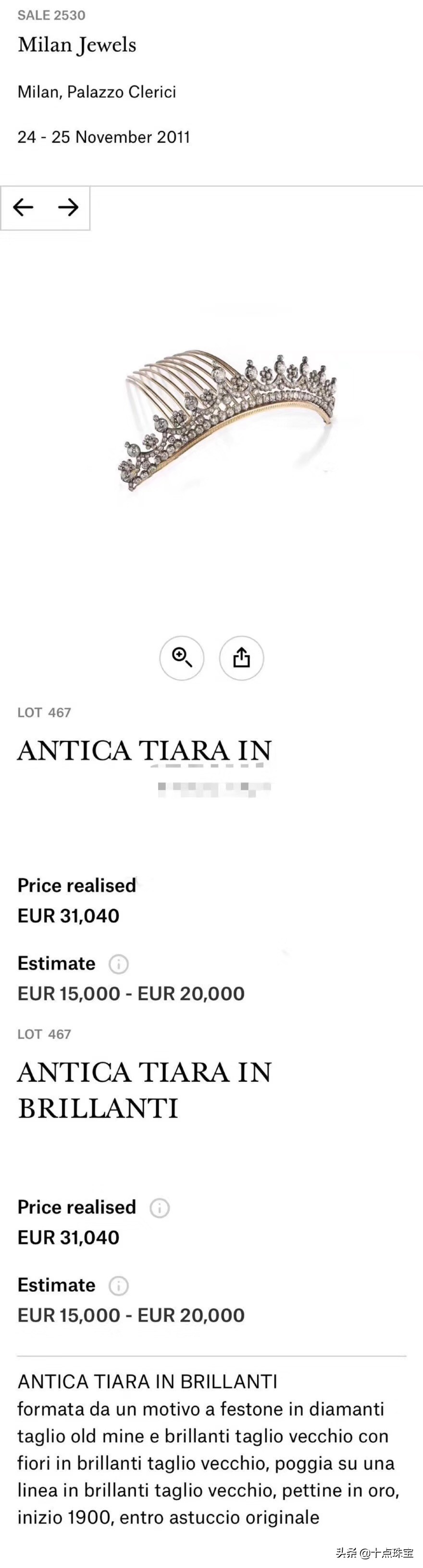 从郭碧婷的冠冕，谈冠冕的历史，你必须知晓的关于冠冕的八个问题