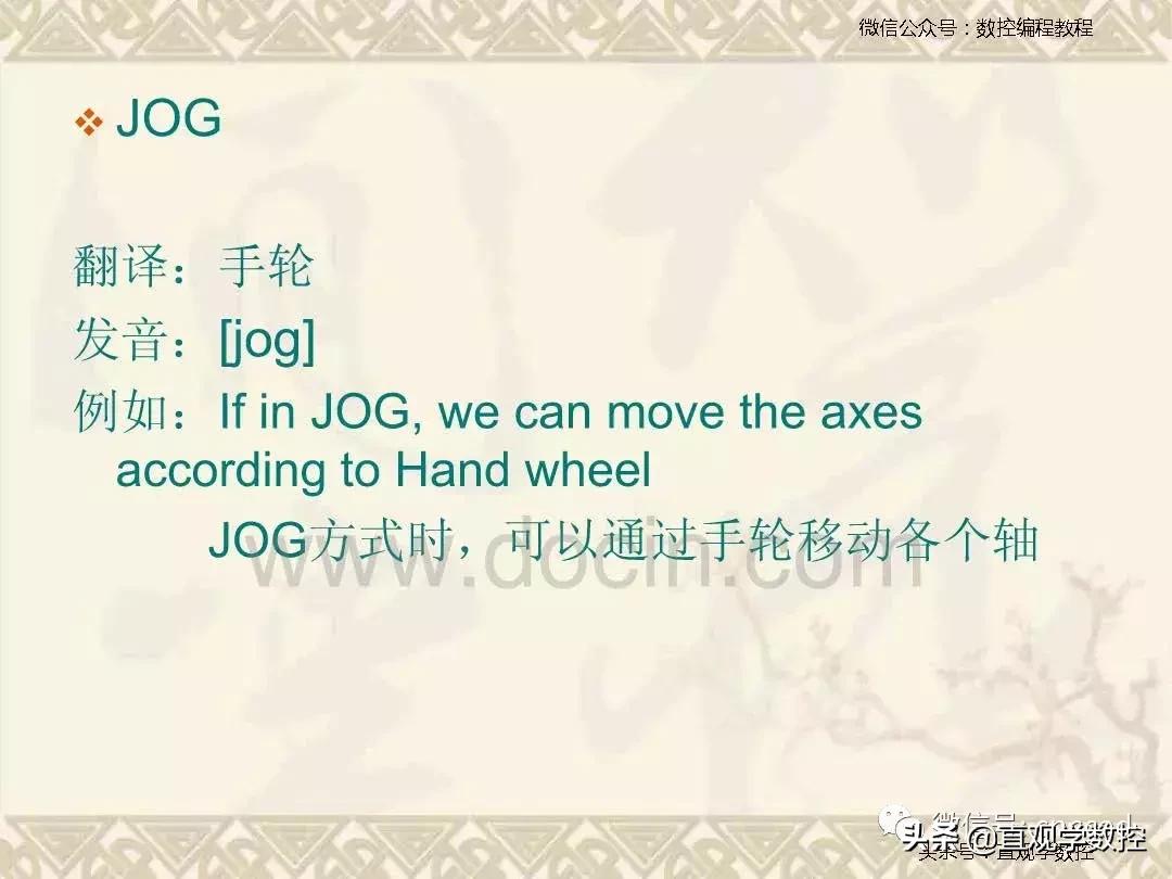 加工中心机床培训,加工中心常用英文