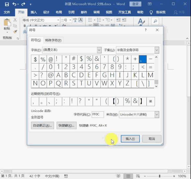wordf2键用法,esc键的妙用之处