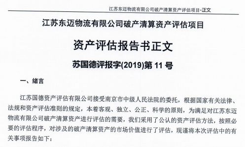炒期货破产后卖房还债,南京炒房客会亏得血本无归吗