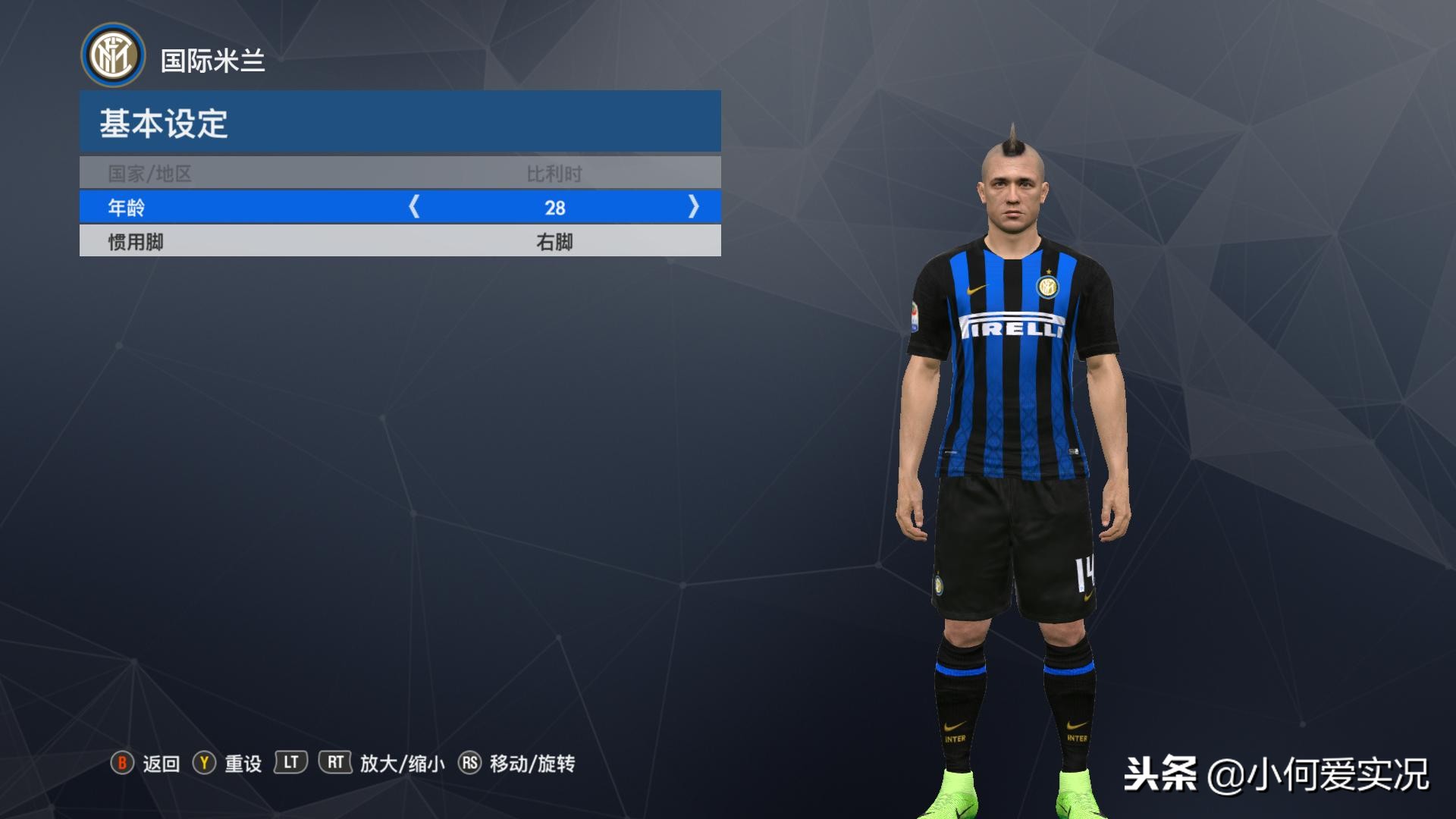 实况2018球衣,实况足球2018球衣素材