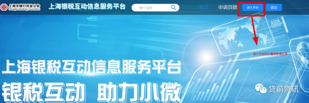 小微企业如何申请银行税贷,怎么申请银税贷