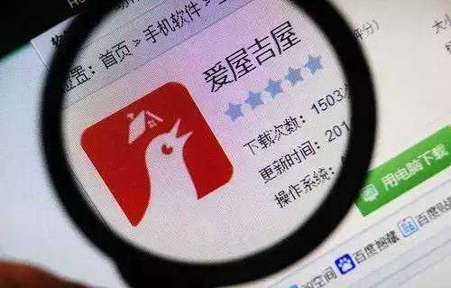 一代互联网地产传奇之死!爱屋吉屋被爆停止运行!