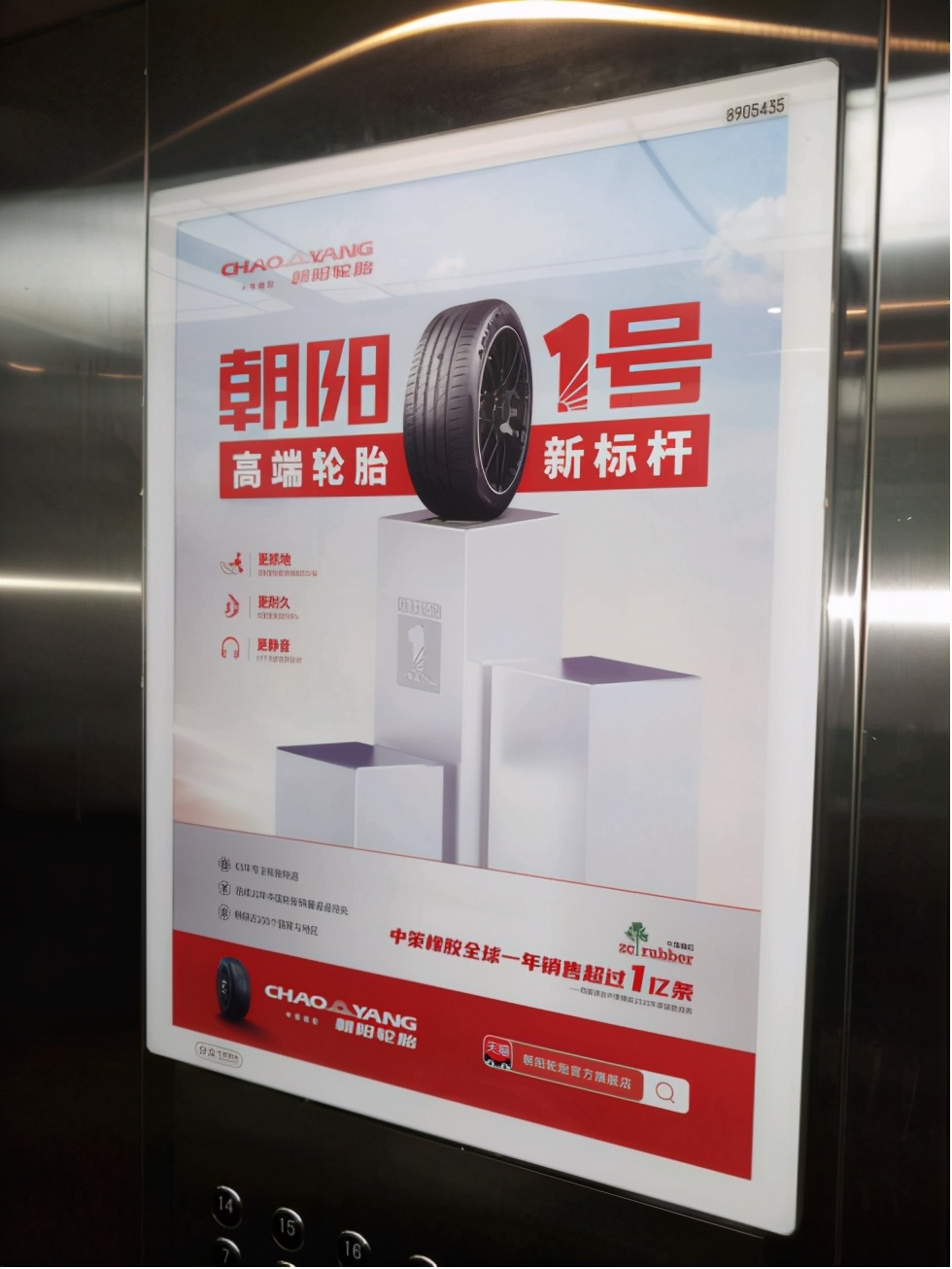电动车正新轮胎和朝阳轮胎哪个好,朝阳高端轮胎新标杆