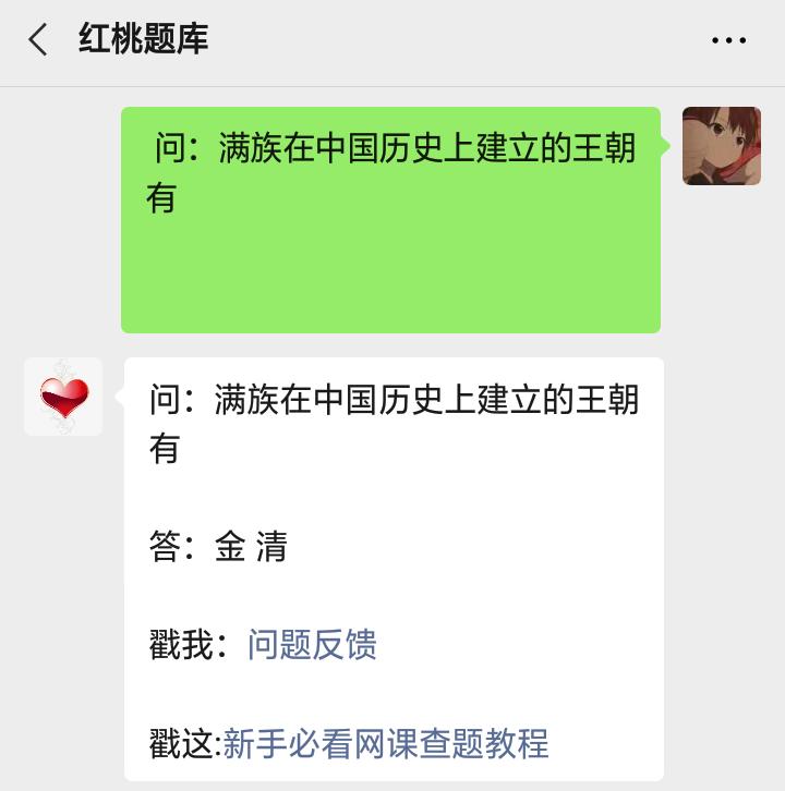 网课答案公众号是什么,超星学习通答案免费查询公众号