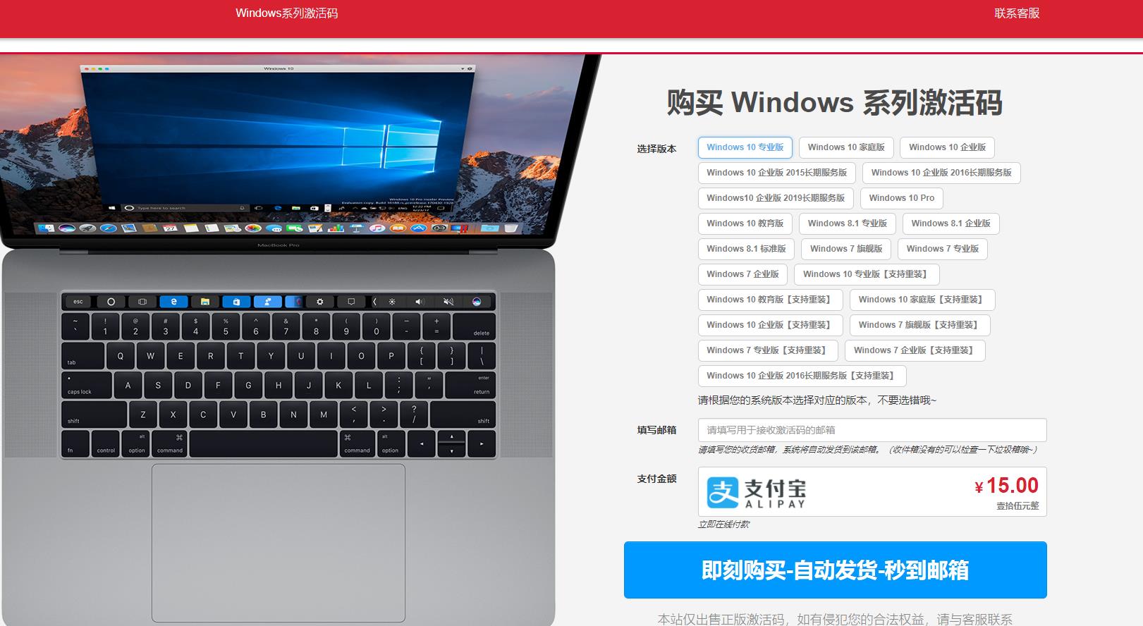 win10系统正版多少钱,网上卖的win10系统百元是正版吗