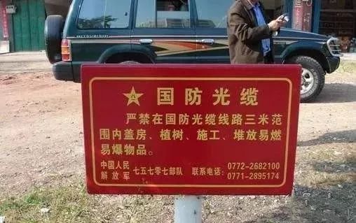 挖断国防电缆直升机来了视频,河南开封挖断国防电缆处理结果