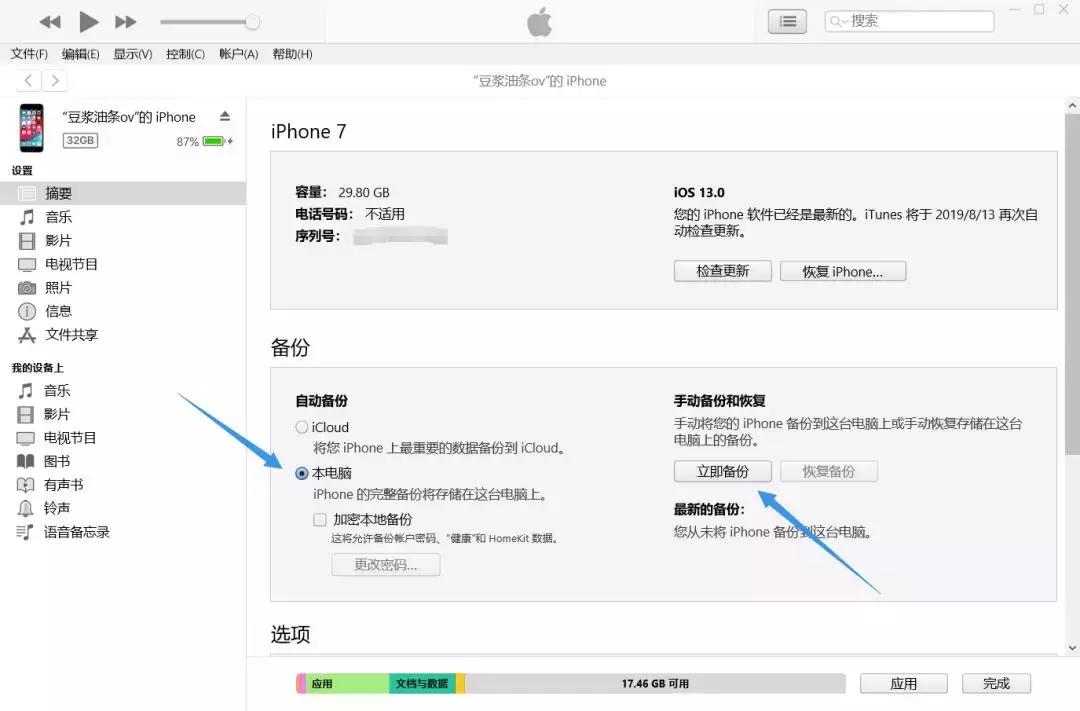 ios已下架app可以通过备份恢复吗,ios备份后怎么恢复到手机