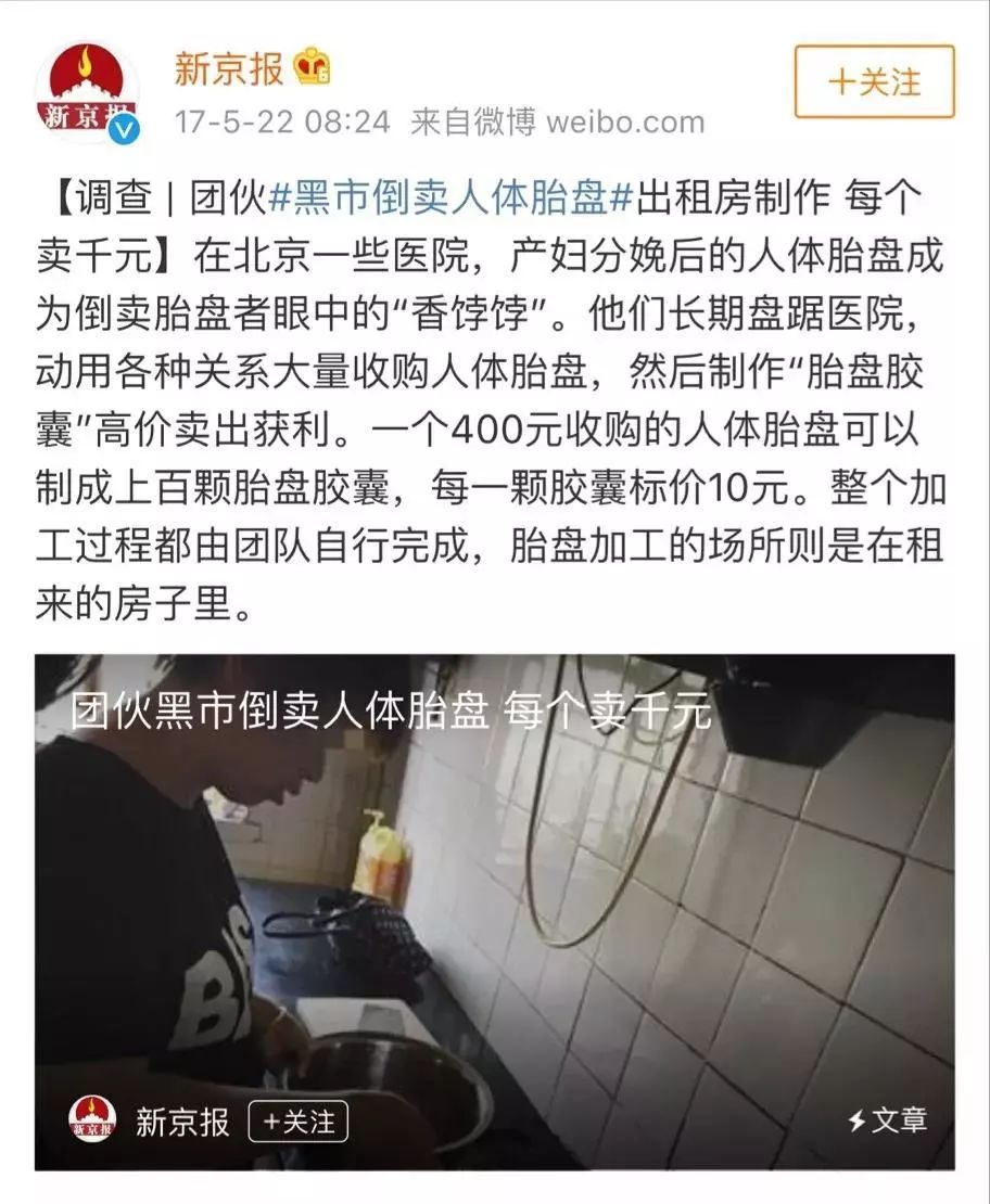 女星用自己胎盘当补药，揭秘人体胎盘｜Youth予小希观察