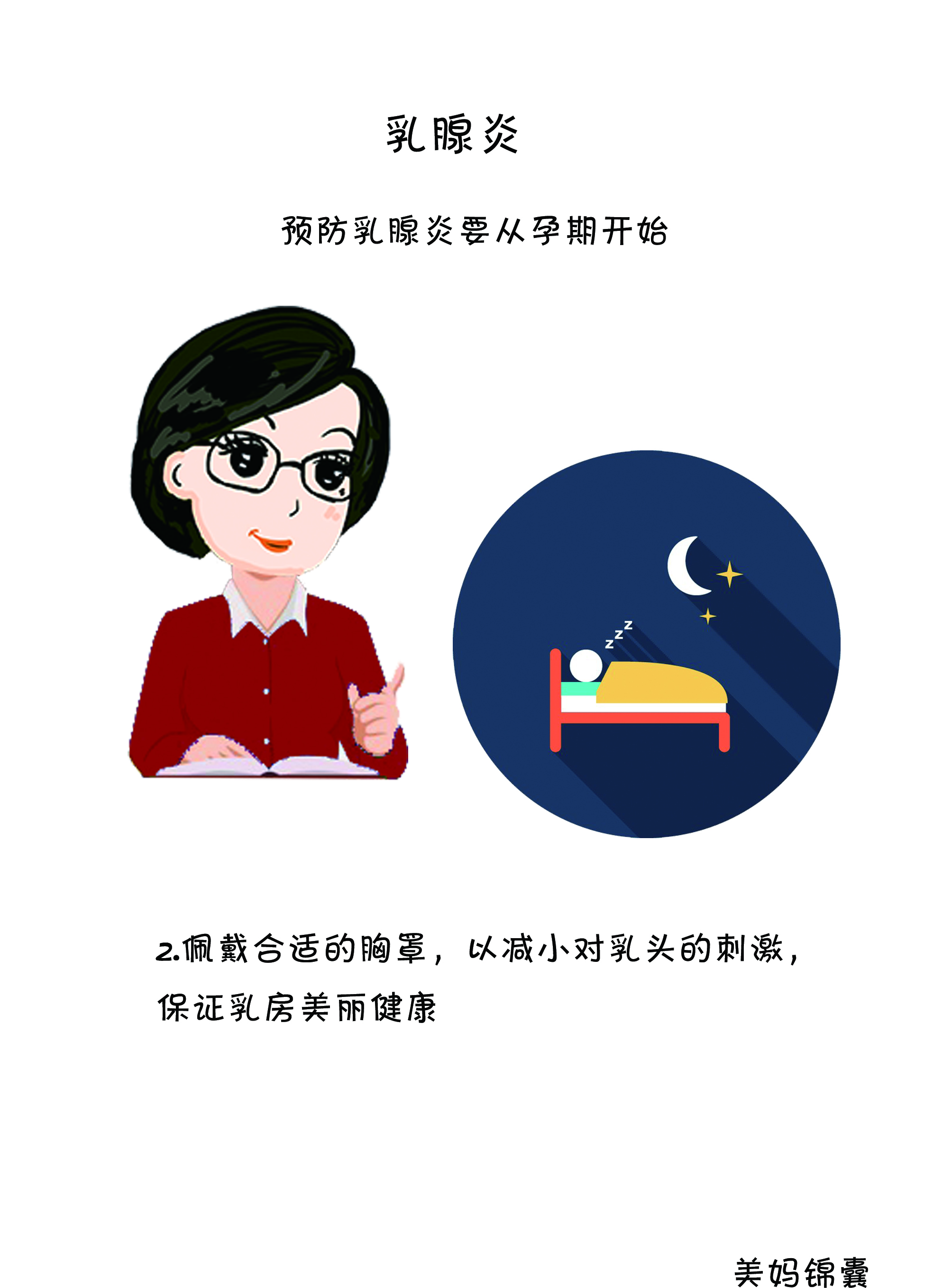 什么是慢性乳腺炎,什么是乳腺炎