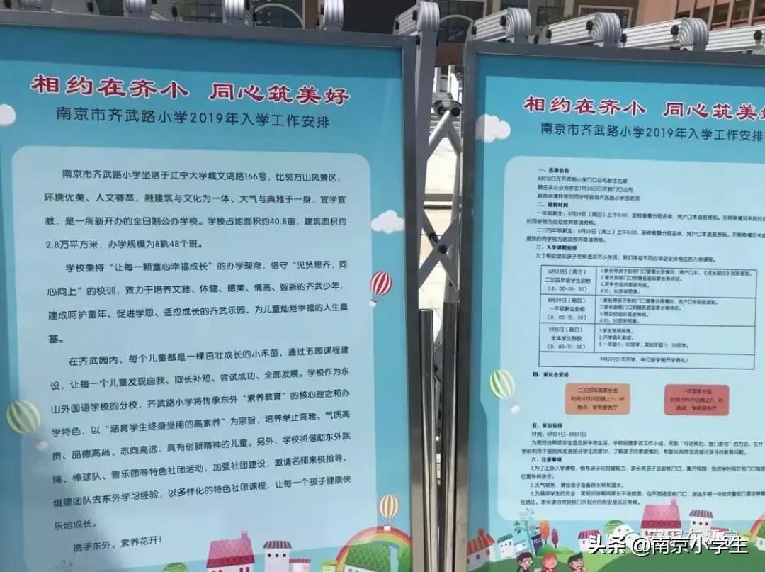 江宁区新学校,江宁新建学校