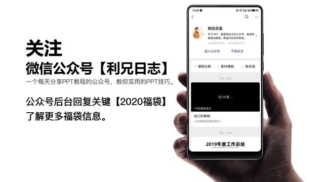 期末考试快闪ppt制作教程,快闪ppt制作全程