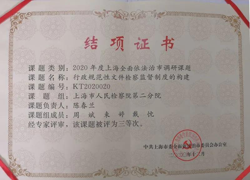 做实理论研究提升检察工作影响力,用党的理论谋划检察工作