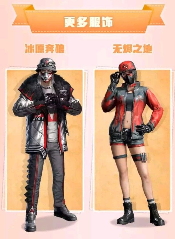 和平精英梦幻军需预览,和平精英梦幻军需几号下架