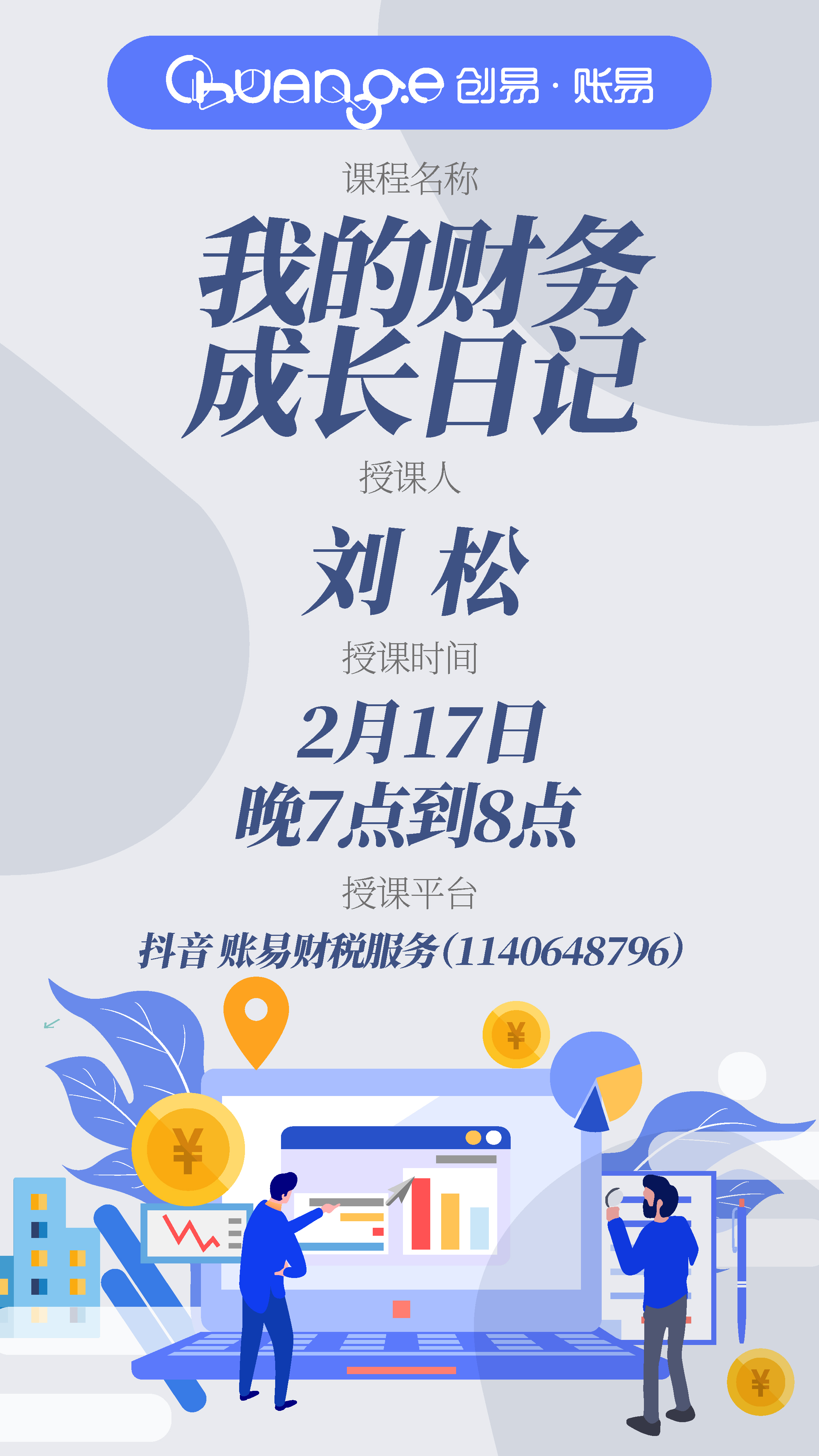 新冠疫情增值税税收优惠政策,新冠肺炎疫情防控增值税