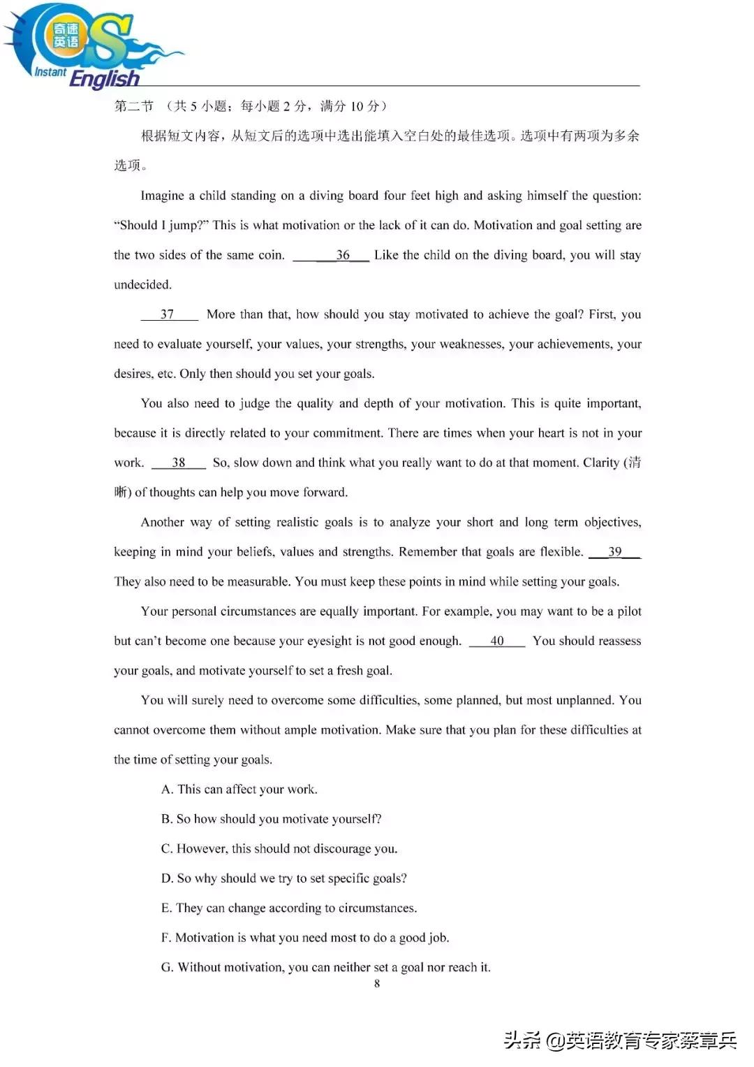 2024年全国卷试题预测,2019年全国试题