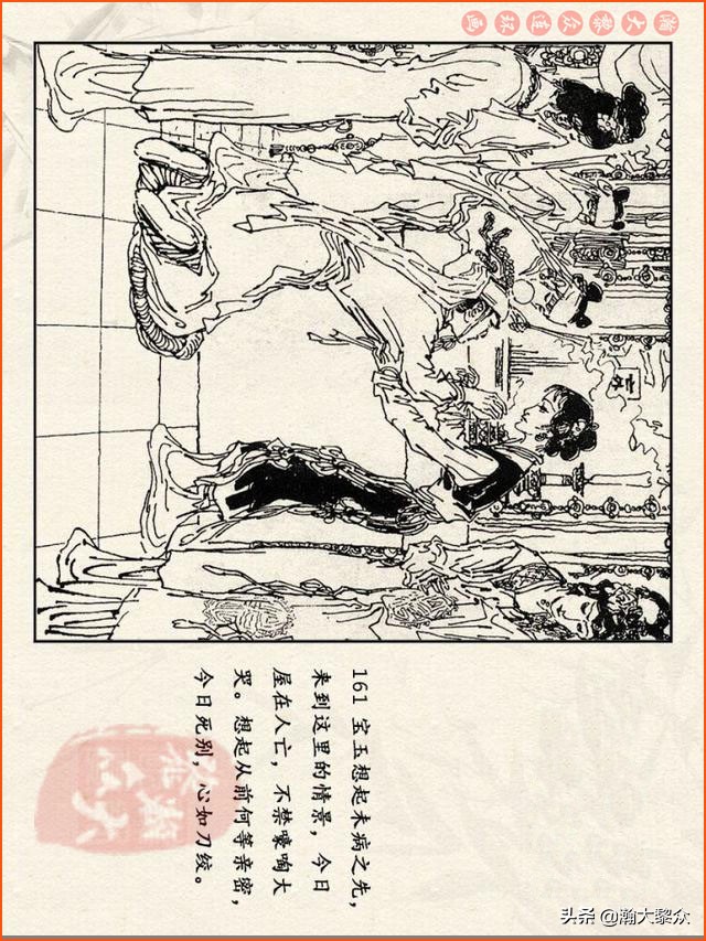 瀚大黎众连环画免费阅读在线,瀚大黎众连环画西游记40册